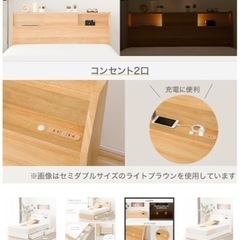 ニトリダブルベット収納コンセント2つ電気付きの画像