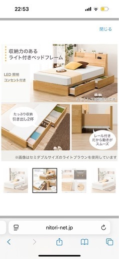 綺麗！ニトリダブルベット収納コンセント2つ電気付き