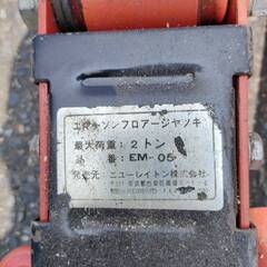 格安　2tフロアジャッキとジャッキスタンド3ｔまでの画像