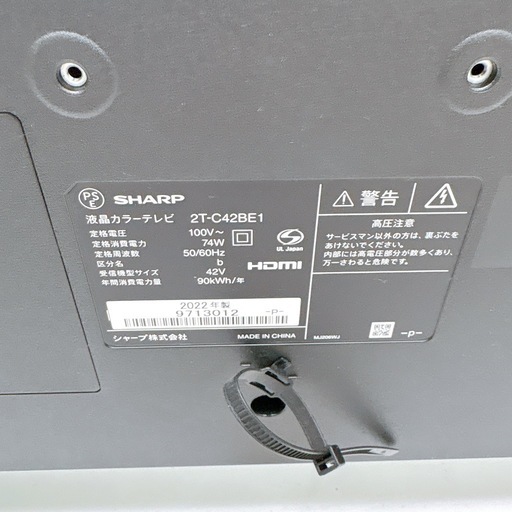 ?【動作品】SHARP AQUOS 2T-C42BE1 液晶テレビ