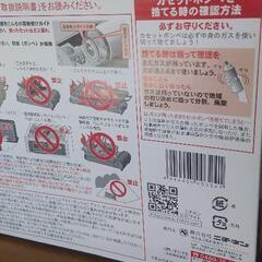 未使用コンパクトカセットコンロの画像