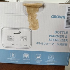ボトルウォーマーの画像