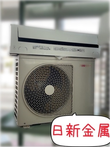 ⑥東芝　エアコン　RAS-F221PY(W) ★日新金属にて販売中★