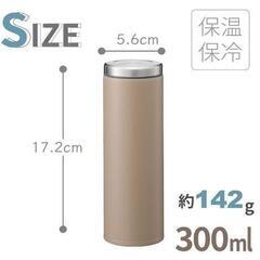 サーモステンレスボトル ライト 300ml 真空二重構造 保温 保冷 水筒の画像