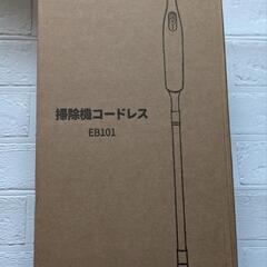 新品 掃除機 コードレス 15000Pa ハンディクリーナー 軽量 強力吸引 黒色の画像