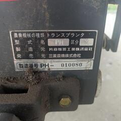 片倉機器工業　トランスプランタ　PH 乗用　自走式　移植機　植付機　三菱　GM9IL ガソリンエンジン　の画像