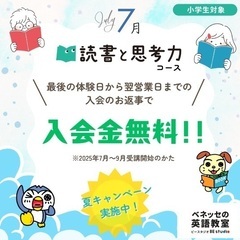 7月キャンペーンのお知らせの画像