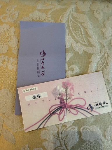 磐梯熱海熱海温泉四季彩一力金券(宿泊券)送料無料