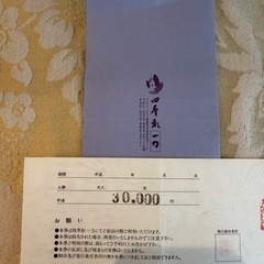 磐梯熱海熱海温泉四季彩一力金券(宿泊券)送料無料の画像