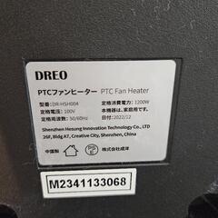 Dreoのセラミックヒーターの画像