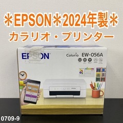 【ご来店限定】＊ EPSON カラリオ プリンター 　2024年...