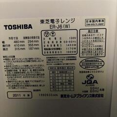 【受渡者決定】TOSHIBAスチームオーブンレンジの画像