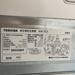 k11【TOSHIBA 洗濯機】7kg AW-7G3(W)の画像