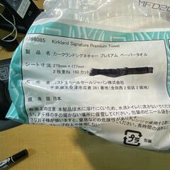 T157/カークランドシグネチャー ペーパータオル 9ロール　2枚重ねのペーパータオル　サイズ58cm x 46cm x 28cm　パルプ100％の画像