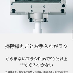 クリーナー付き掃除機　新品未開封の画像