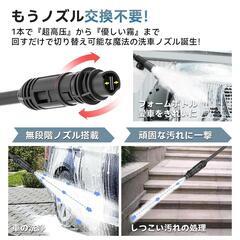 ミニ 高圧洗浄機 洗車 家庭用 無段階ノズル コンパクト 水道直結 自吸両用の画像