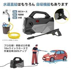 ミニ 高圧洗浄機 洗車 家庭用 無段階ノズル コンパクト 水道直結 自吸両用の画像