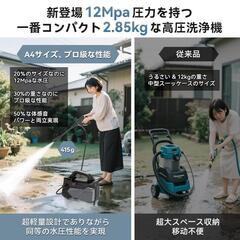 ミニ 高圧洗浄機 洗車 家庭用 無段階ノズル コンパクト 水道直結 自吸両用の画像