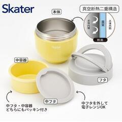 スケーター(Skater) 保温 保冷 丼ぶり ランチジャー 540ml 新品の画像