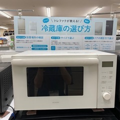 IRIS OHYAMA オーブンレンジ【トレファク東大阪店】