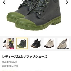 ワークマン　レディース防水サファリシューズ
