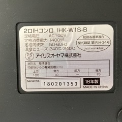 アイリスオーヤマ　電磁調理器 の画像