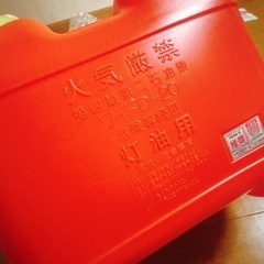 〆ました灯油タンクの画像