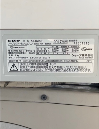 ⑤SHARP エアコン　AY-G22DH ★日新金属にて販売中★