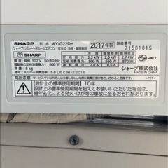 ⑤SHARP エアコン　AY-G22DH ★日新金属にて販売中★の画像