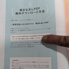 (取引中)　中１数学　参考書　テキストの画像