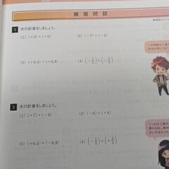 (取引中)　中１数学　参考書　テキストの画像