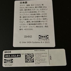 【済】IKEA テーブル BRORの画像