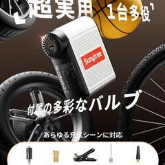 一台多役 電動空気入れ 小型 自転車 バイク 急速充電 コードレス 簡単操作の画像