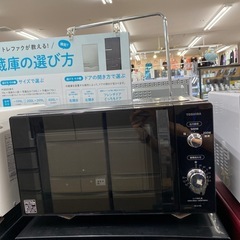 TOSHIBA 電子レンジ【トレファク東大阪店】
