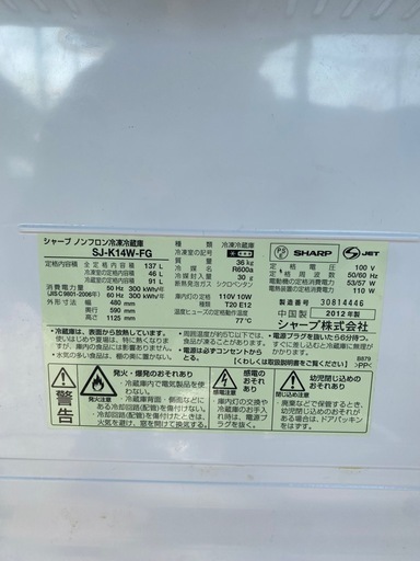 SHARP冷蔵庫