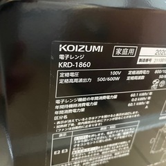 【2020年製】電子レンジ　koizumi krd-1860の画像