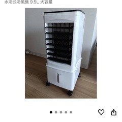 冷風扇の画像