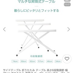 昇降テーブルの画像