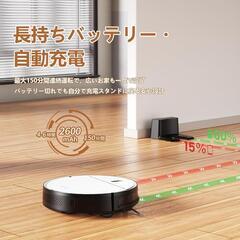 3000Pa 強力吸引 ロボット掃除機  薄型 スマホ連動 150分間連続稼働の画像