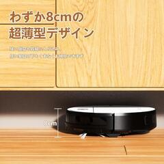 3000Pa 強力吸引 ロボット掃除機  薄型 スマホ連動 150分間連続稼働の画像