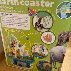ビーズコースター　EverEarth 知育玩具　地球コースター　エド・インターの画像