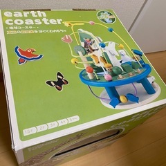 ビーズコースター　EverEarth 知育玩具　地球コースター　エド・インターの画像