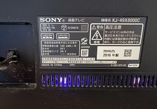 ⚠︎画面が青い液晶テレビ SONY BRAVIA kj-49x8000c 4K ⚠︎画面が青い液晶テレビ SONY BRAVIA kj-49x8000c 4K Amazon