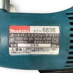25Y036 ジ3 makita マキタ オートパックスクリュードライバ モデル6836 石膏ボード・コンパネ止め 現状品の画像