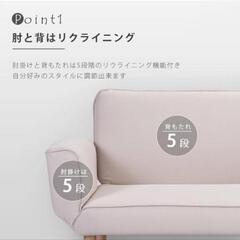 リクライニング機能付き 2人掛けソファ&ベッドの画像