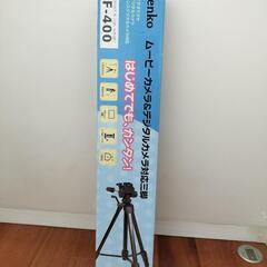 美品！Kenko　ZF-400 カメラ三脚　ケース付き　ビデオ　カメラ　撮影　３脚