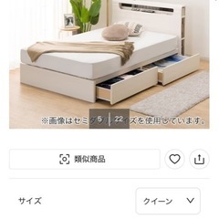 ニトリクイーンサイズベッド(マットレス付き)の画像