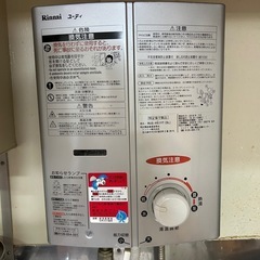 リンナイ　瞬間湯沸かし器　2016年製