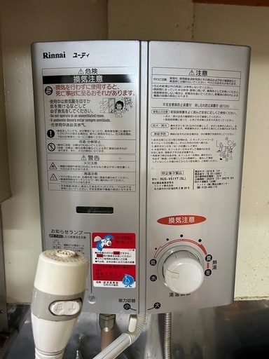 リンナイ　瞬間湯沸かし器　2016年製
