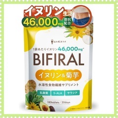 ビフィラル イヌリン & 菊芋 高濃度イヌリン 贅沢配合 30日分